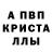 Метадон кристалл Artem Vavrov