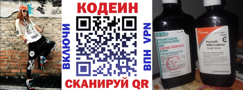 Кодеин Purple Drank  цены наркотик  Новотроицк 